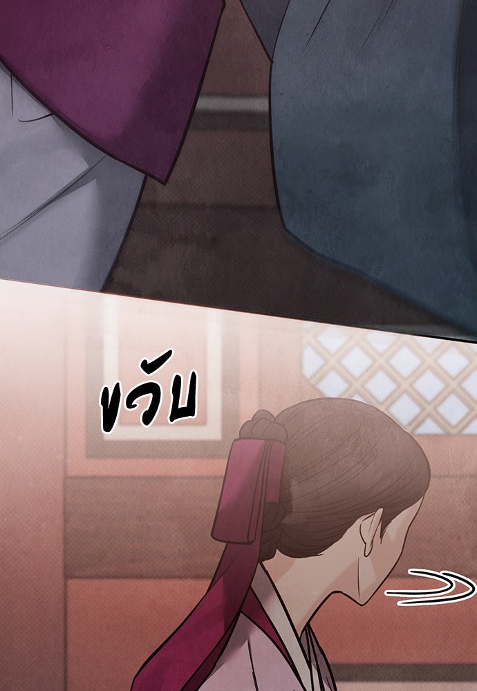 ความลับของสาวร่างทรง - หน้า 29