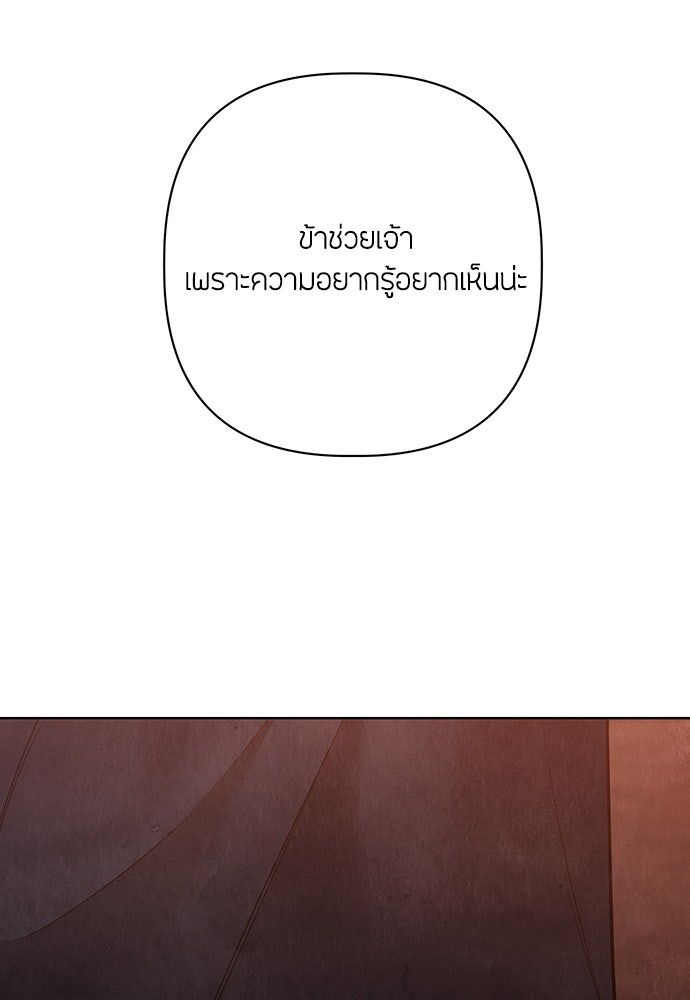 ความลับของสาวร่างทรง - หน้า 31