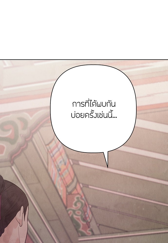 ความลับของสาวร่างทรง - หน้า 33
