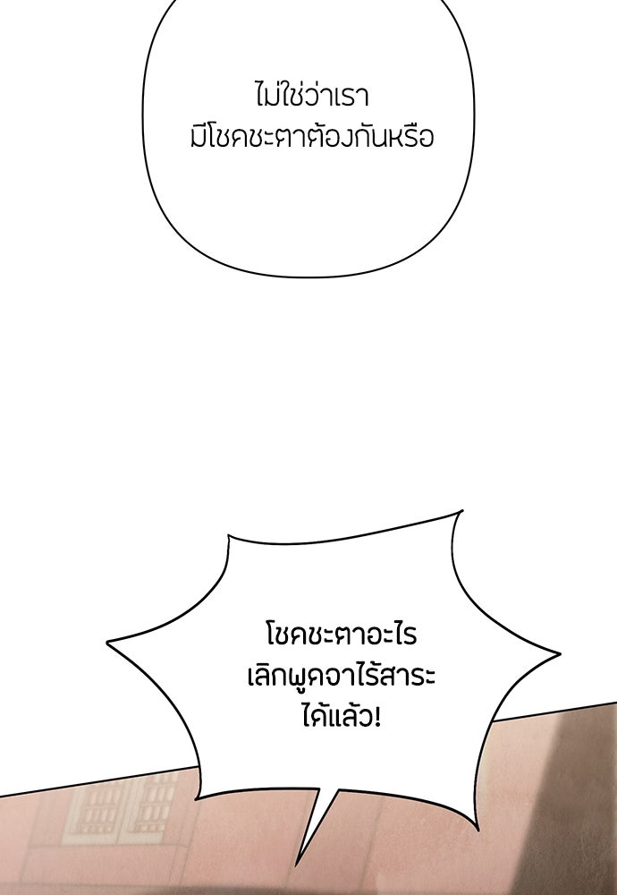 ความลับของสาวร่างทรง - หน้า 37