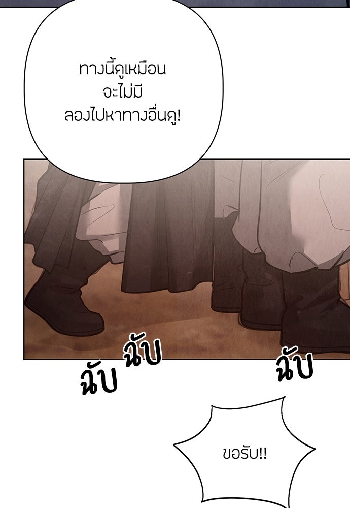 ความลับของสาวร่างทรง - หน้า 46