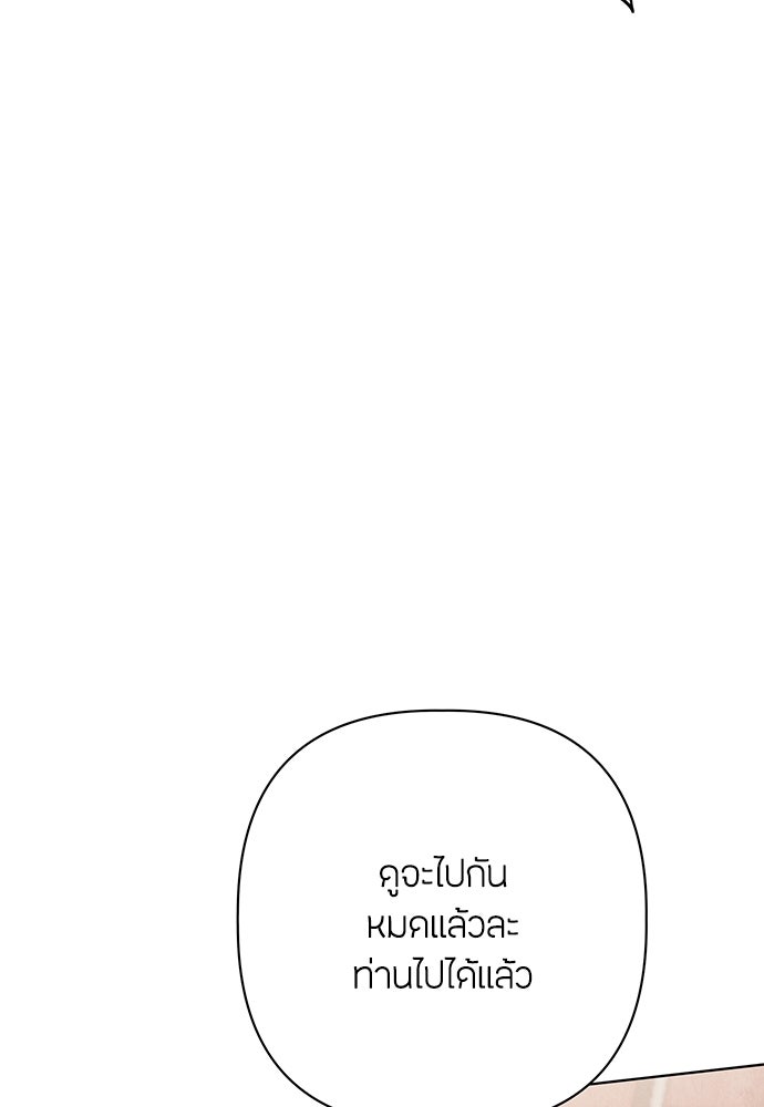 ความลับของสาวร่างทรง - หน้า 47