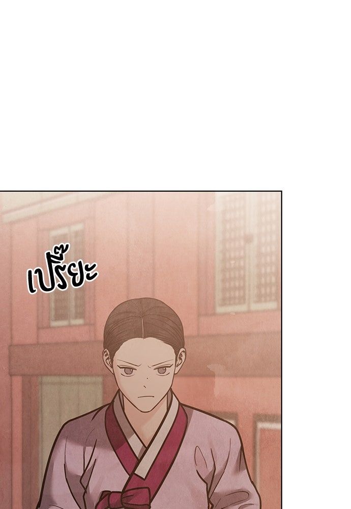 ความลับของสาวร่างทรง - หน้า 50
