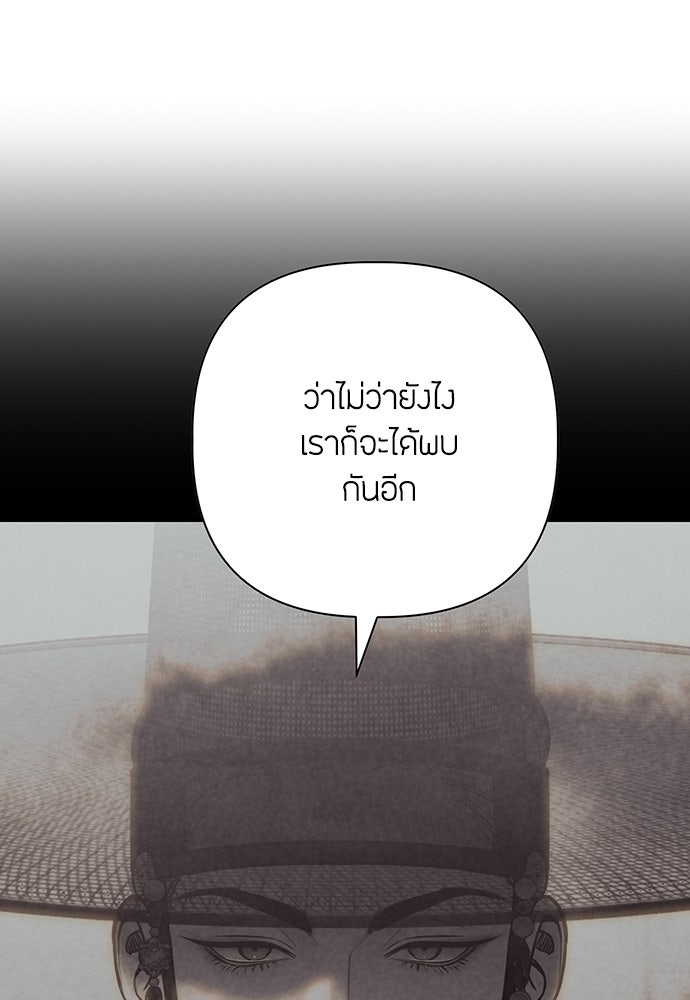ความลับของสาวร่างทรง - หน้า 60