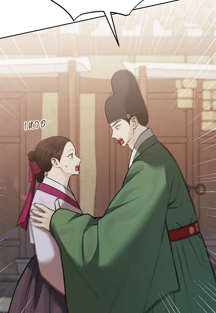 ความลับของสาวร่างทรง - หน้า 64