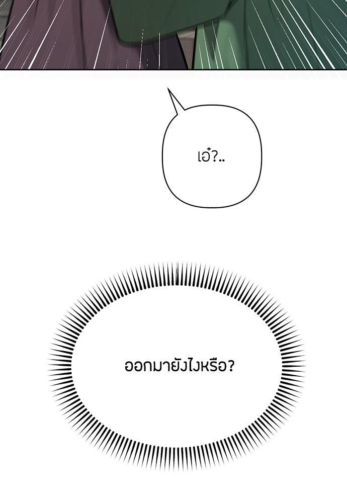 ความลับของสาวร่างทรง - หน้า 65