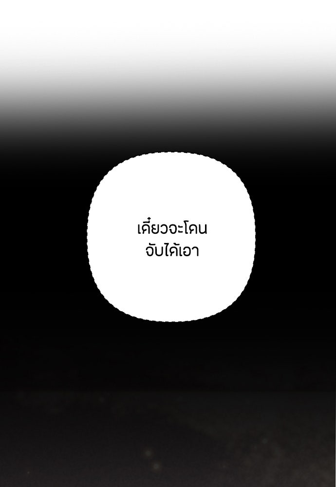 ความลับของสาวร่างทรง - หน้า 66