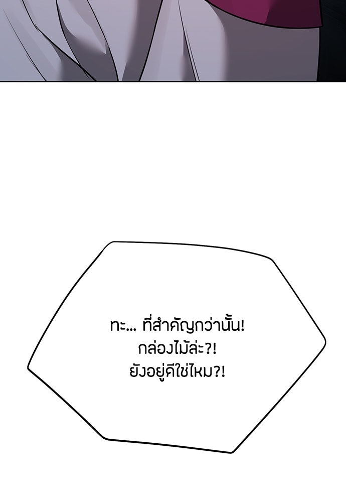 ความลับของสาวร่างทรง - หน้า 71