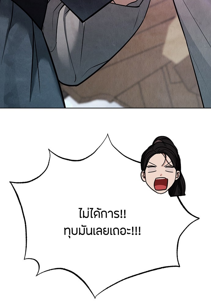 ความลับของสาวร่างทรง - หน้า 81