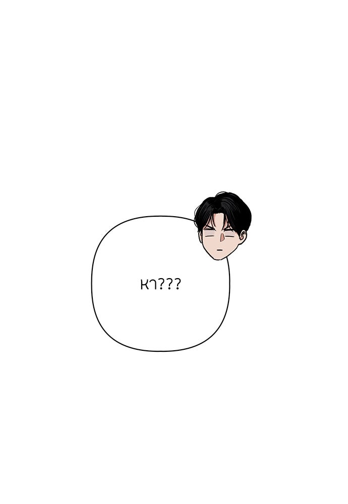 ความลับของสาวร่างทรง - หน้า 82