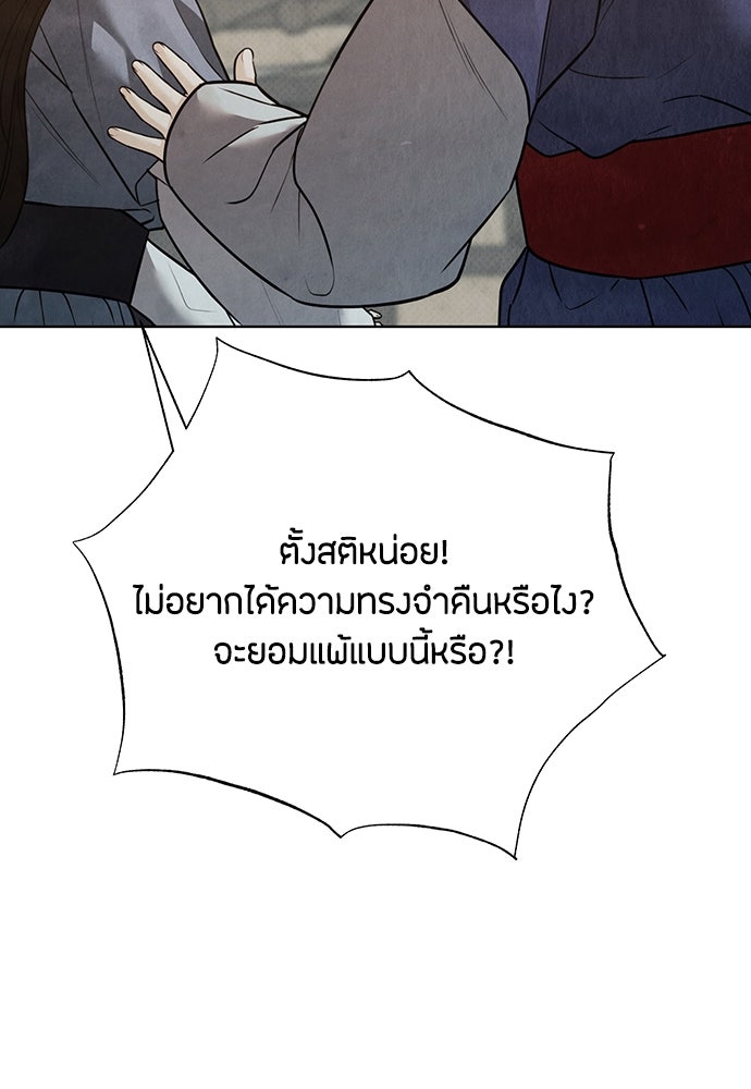 ความลับของสาวร่างทรง - หน้า 84