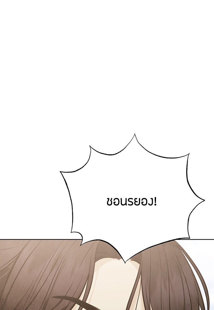 ความลับของสาวร่างทรง - หน้า 93