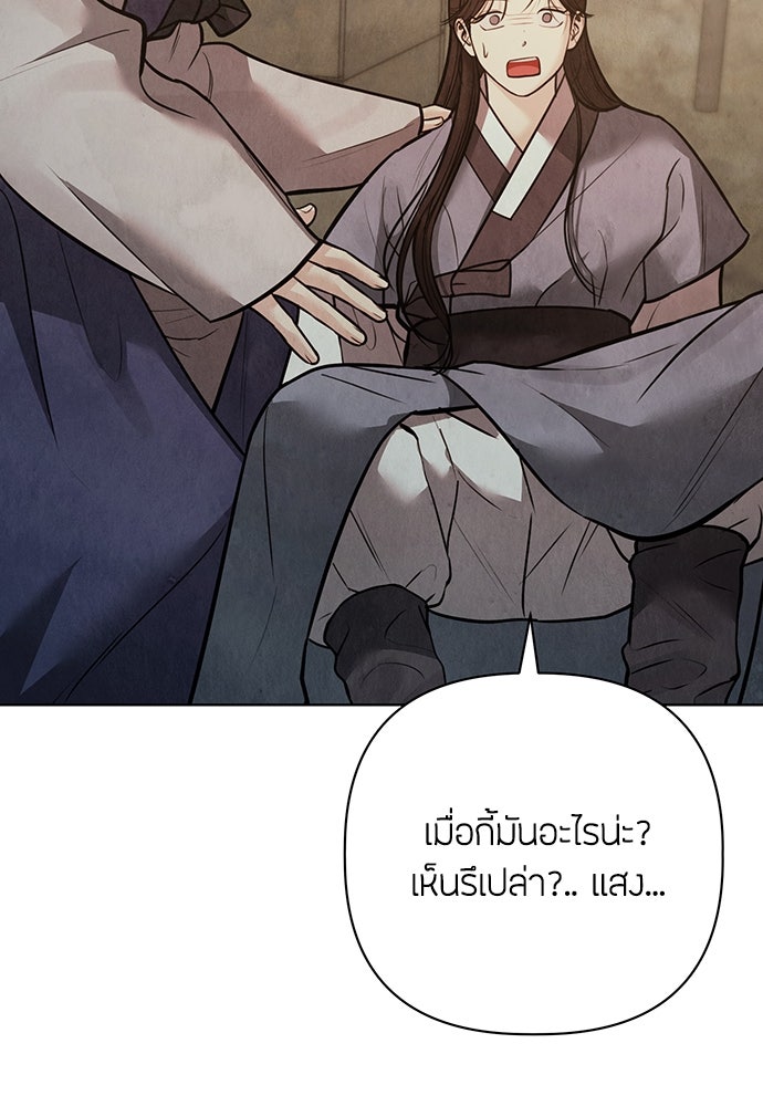 ความลับของสาวร่างทรง - หน้า 96
