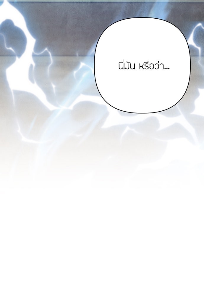 ความลับของสาวร่างทรง - หน้า 99
