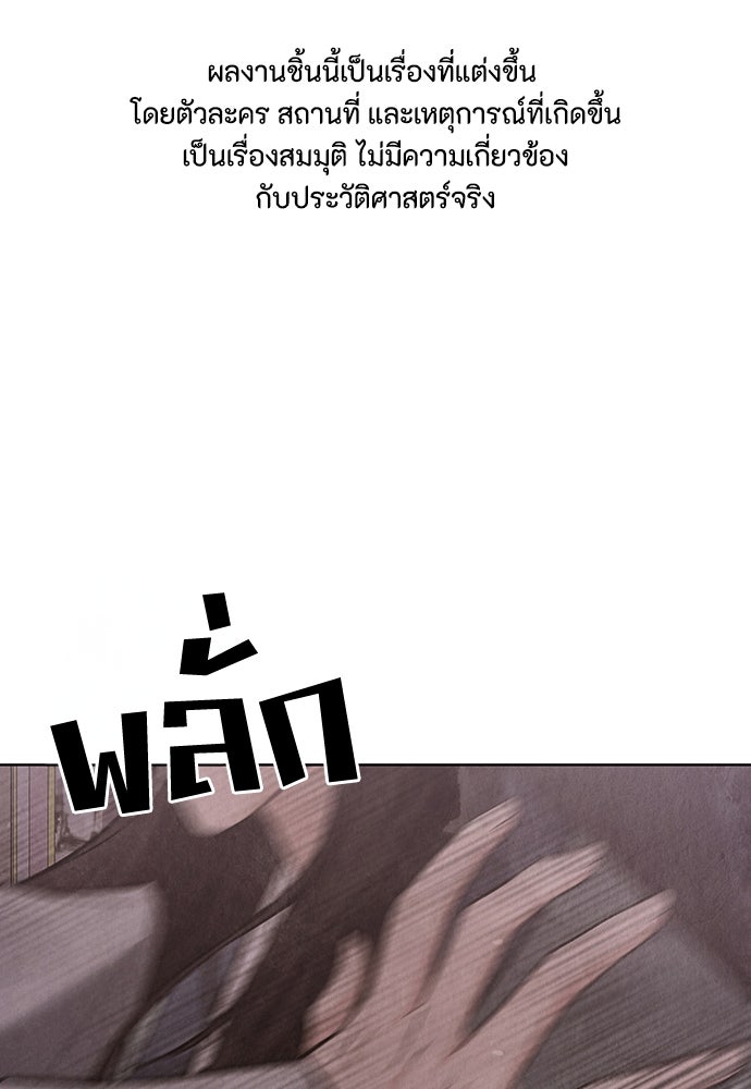 ความลับของสาวร่างทรง - หน้า 1