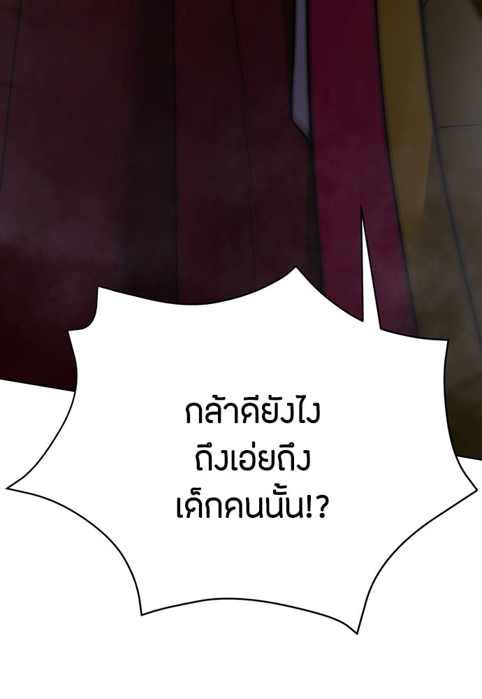 ความลับของสาวร่างทรง - หน้า 101