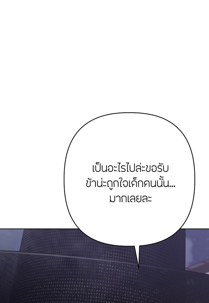 ความลับของสาวร่างทรง - หน้า 102