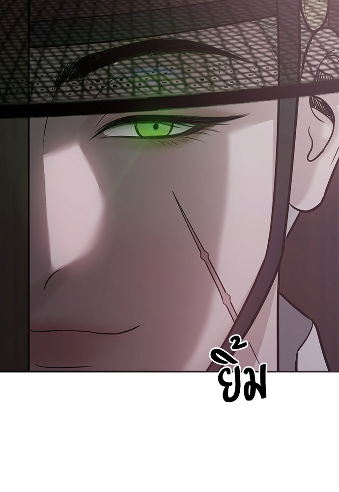 ความลับของสาวร่างทรง - หน้า 111