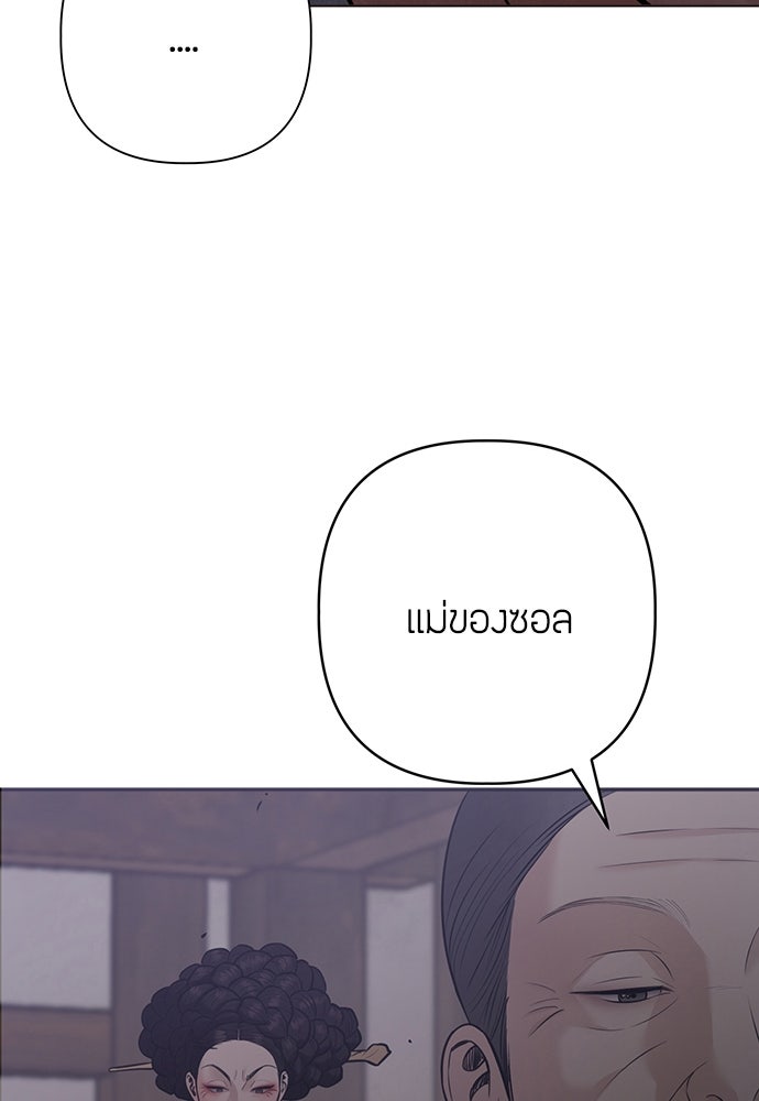 ความลับของสาวร่างทรง - หน้า 115