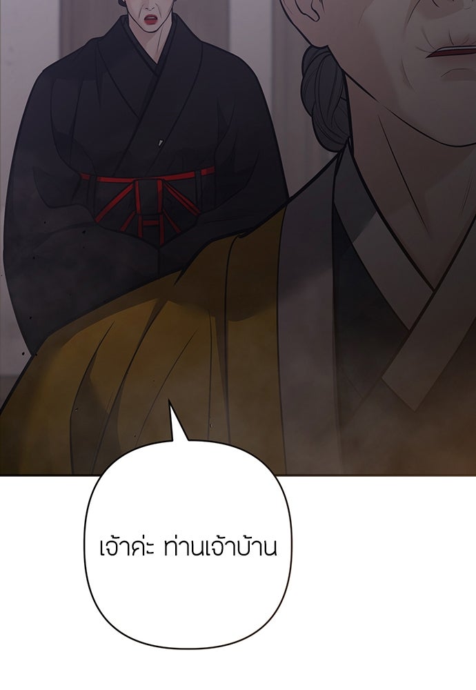 ความลับของสาวร่างทรง - หน้า 116