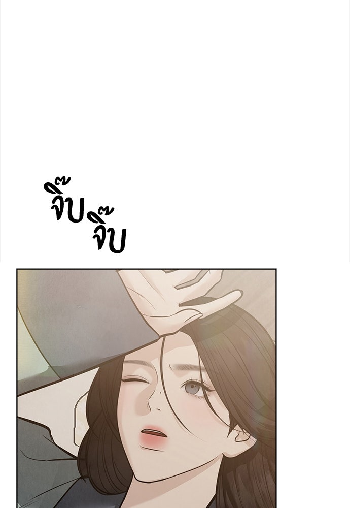 ความลับของสาวร่างทรง - หน้า 12