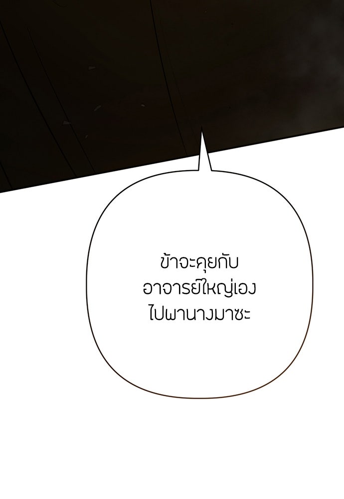 ความลับของสาวร่างทรง - หน้า 124
