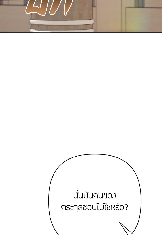 ความลับของสาวร่างทรง - หน้า 128