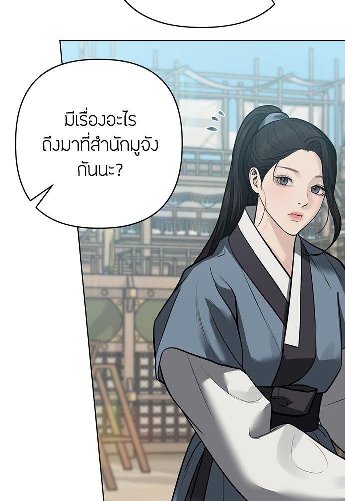 ความลับของสาวร่างทรง - หน้า 129