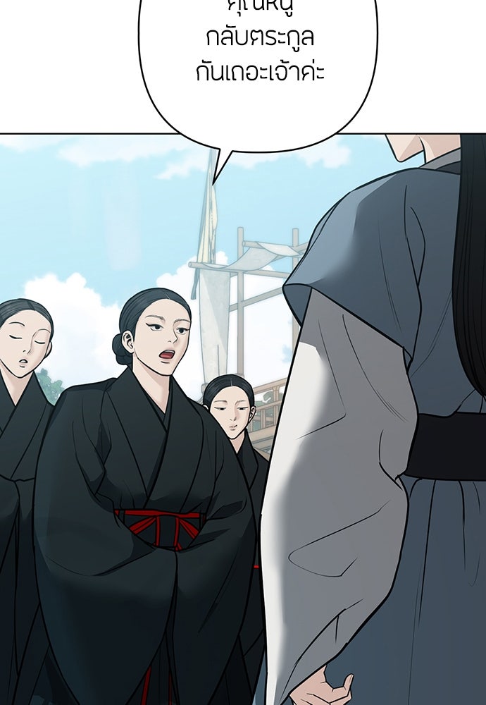 ความลับของสาวร่างทรง - หน้า 136