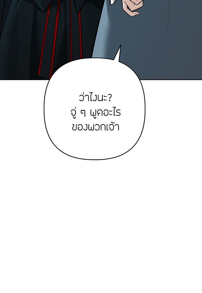 ความลับของสาวร่างทรง - หน้า 137