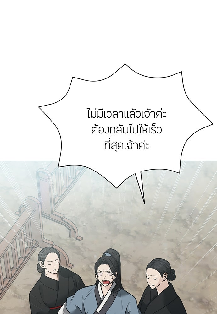 ความลับของสาวร่างทรง - หน้า 138