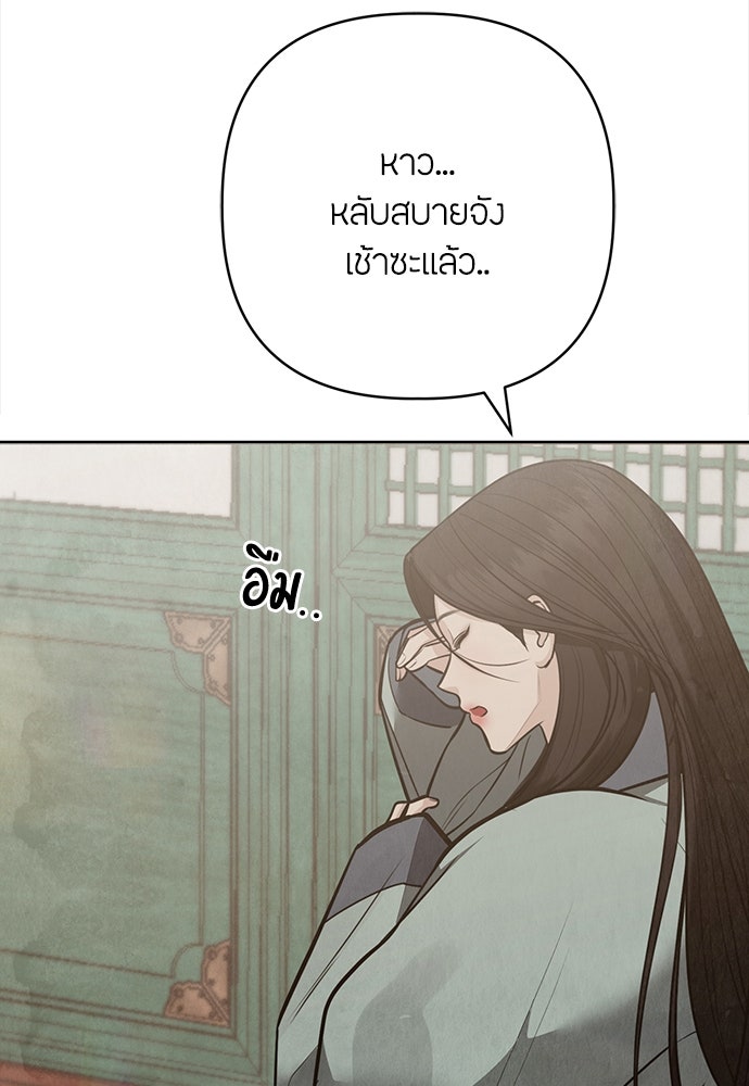 ความลับของสาวร่างทรง - หน้า 14