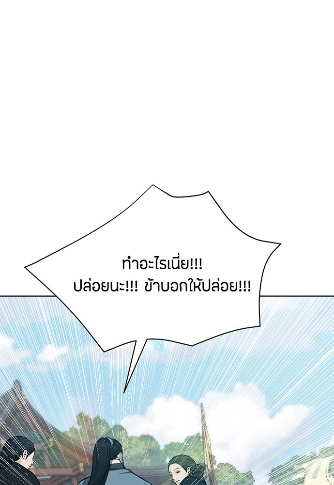ความลับของสาวร่างทรง - หน้า 144