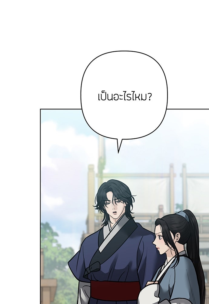 ความลับของสาวร่างทรง - หน้า 154