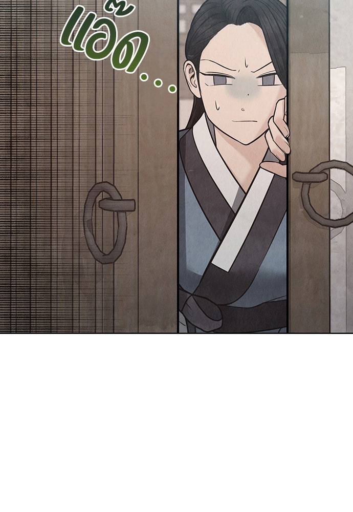 ความลับของสาวร่างทรง - หน้า 161