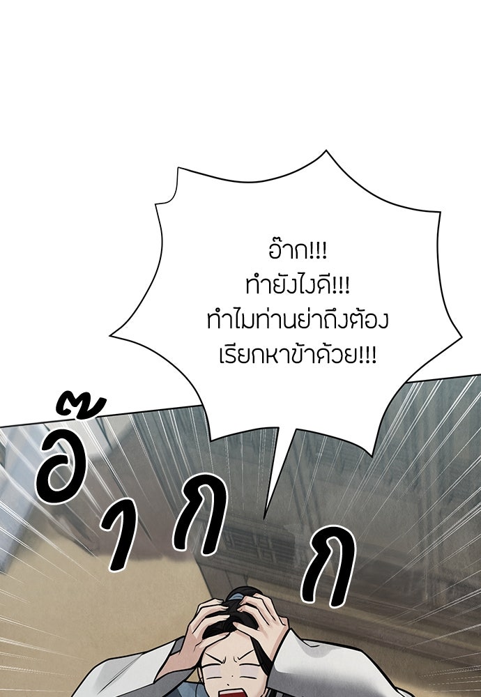 ความลับของสาวร่างทรง - หน้า 162