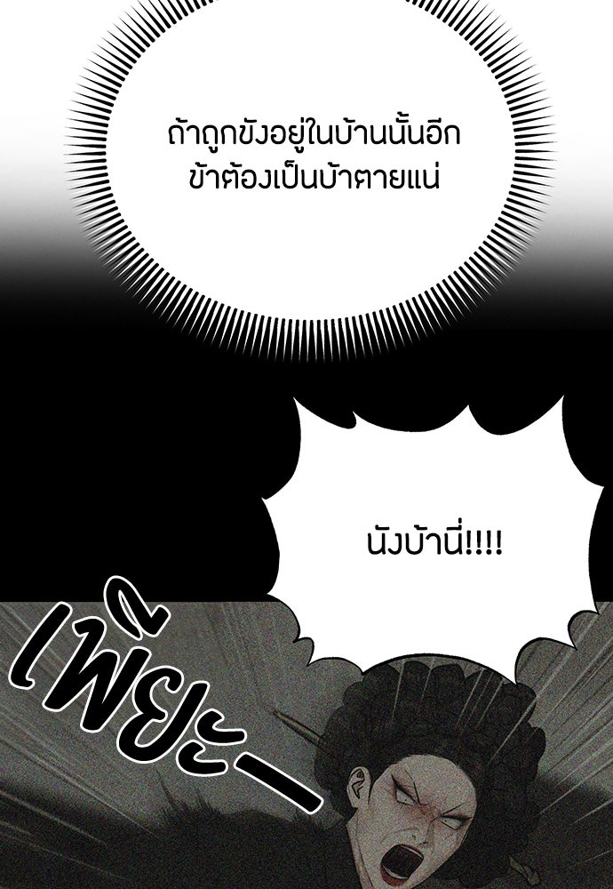 ความลับของสาวร่างทรง - หน้า 166