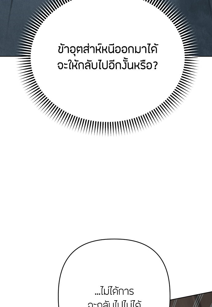 ความลับของสาวร่างทรง - หน้า 173