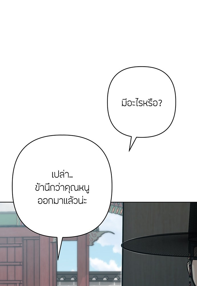ความลับของสาวร่างทรง - หน้า 178