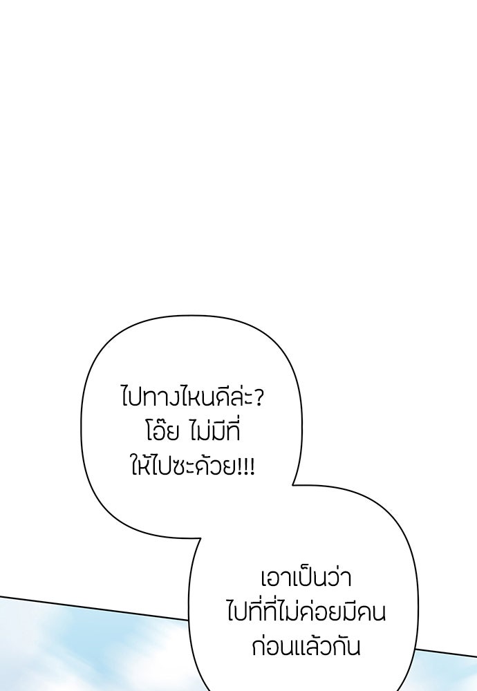 ความลับของสาวร่างทรง - หน้า 189