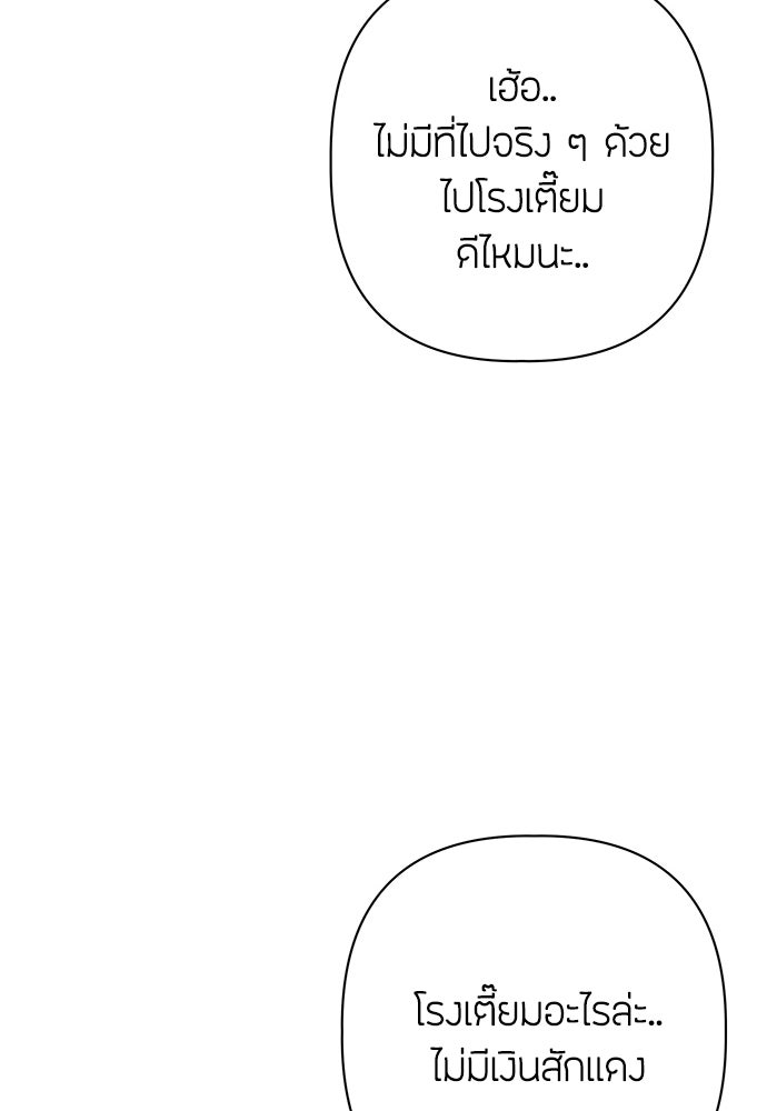 ความลับของสาวร่างทรง - หน้า 194