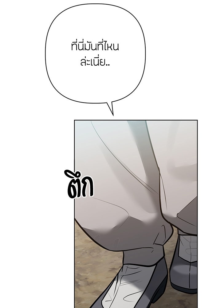 ความลับของสาวร่างทรง - หน้า 199