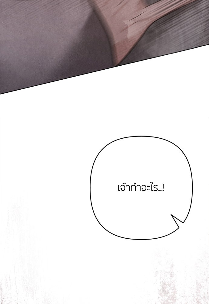 ความลับของสาวร่างทรง - หน้า 2