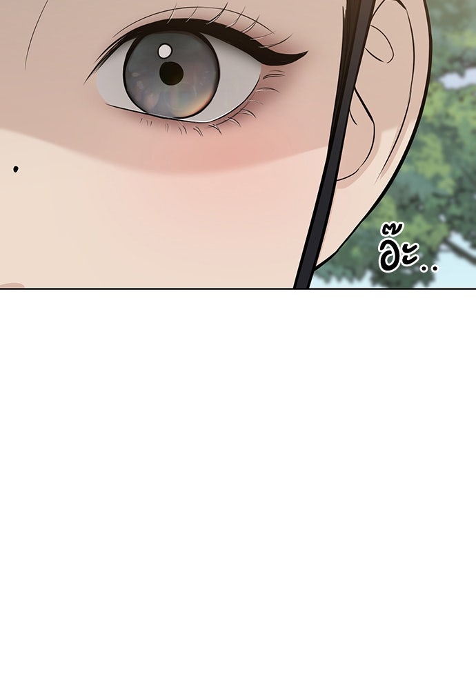 ความลับของสาวร่างทรง - หน้า 201