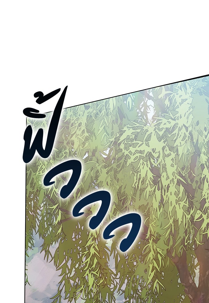 ความลับของสาวร่างทรง - หน้า 208