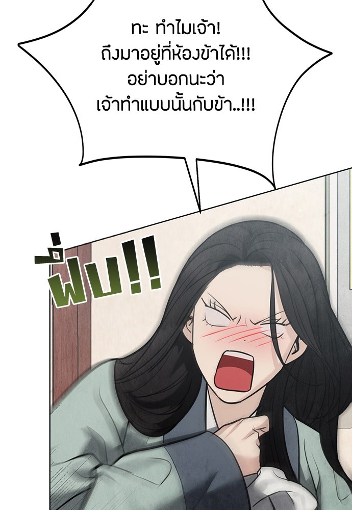 ความลับของสาวร่างทรง - หน้า 24