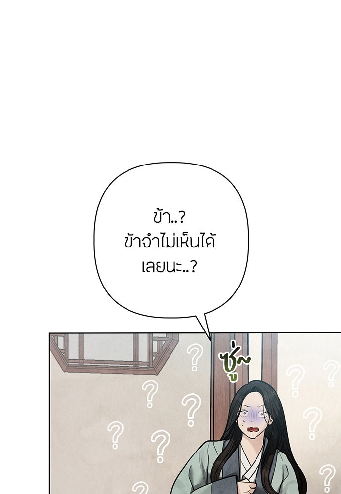 ความลับของสาวร่างทรง - หน้า 28