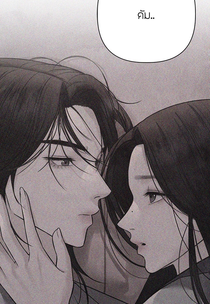 ความลับของสาวร่างทรง - หน้า 30