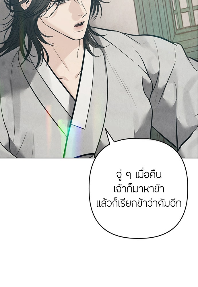 ความลับของสาวร่างทรง - หน้า 32