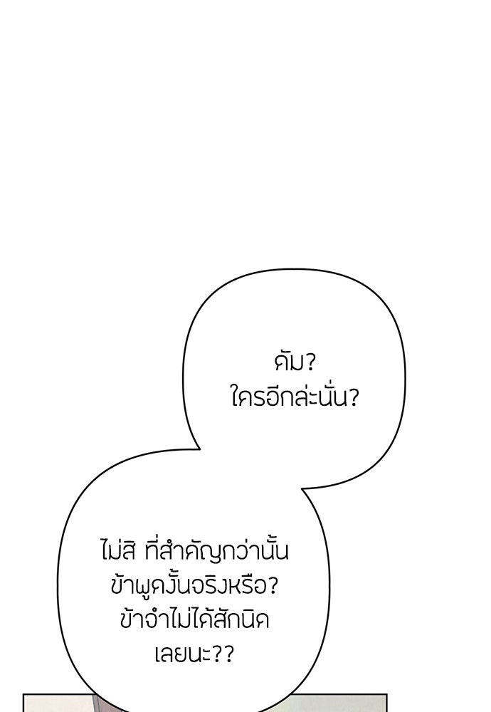 ความลับของสาวร่างทรง - หน้า 33